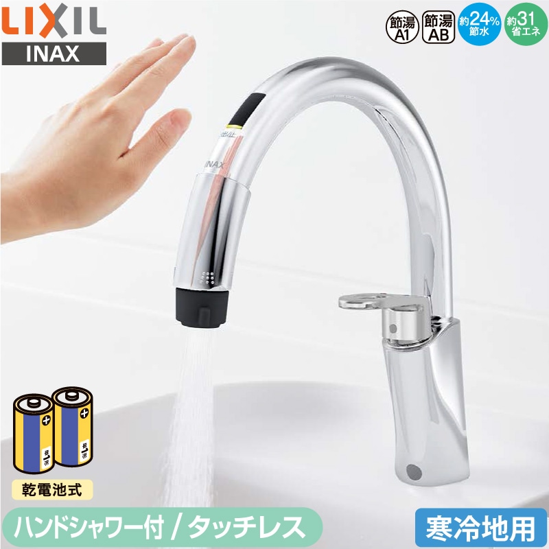 LIXIL(リクシル) INAX 水栓金具 SF-HM451SYXU 【公式通販】