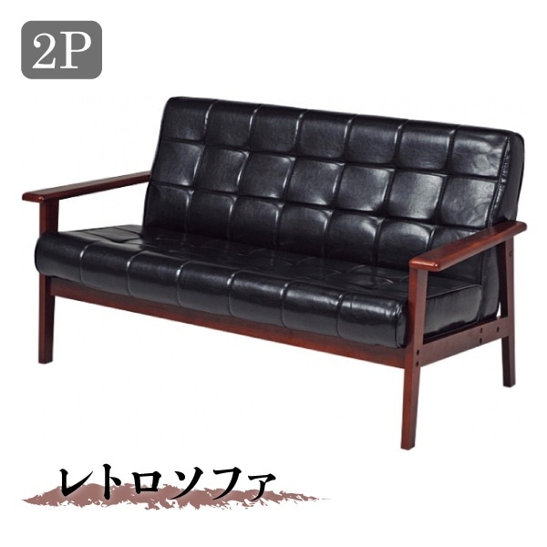 ソファ 二人掛け 2P ブラック 黒 レトロ 肘付き 2人掛け スチール 代引