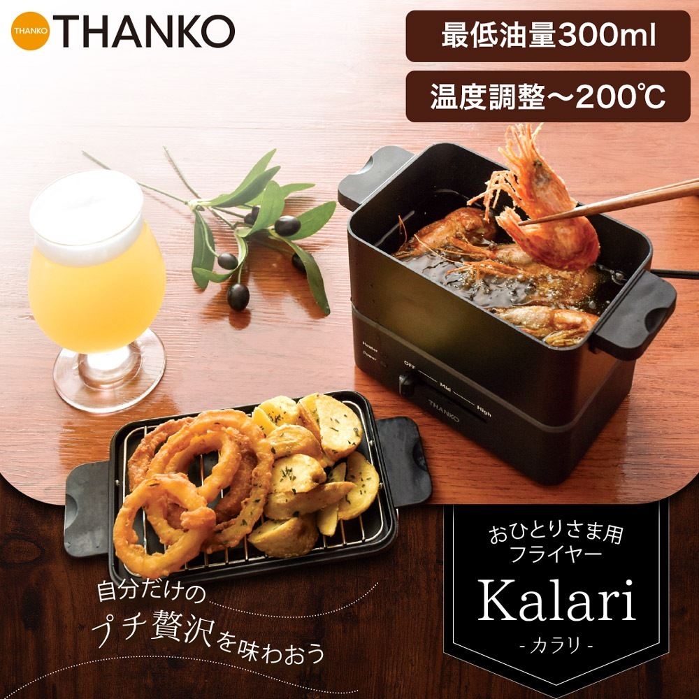 電気フライヤー 卓上 天ぷら鍋 一人用 コンパクト 小さい ミニ揚げ物鍋