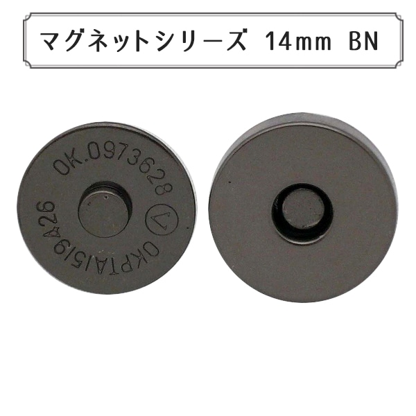磁石 『マグネットシリーズ マグネットホック 18mm BN』 手芸,材料