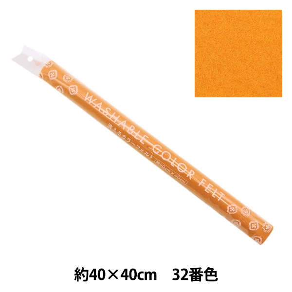 フェルト 『洗えるカラーフェルト 約40cm×40cm 109番色 ソーダグリーン