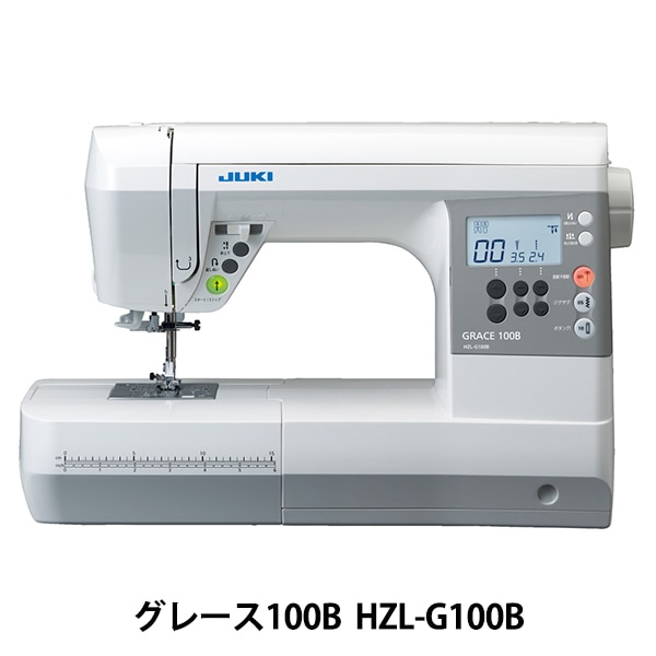 家庭用ミシン本体 『グレース100B HZL-G100B』 JUKI ジューキ ミシン