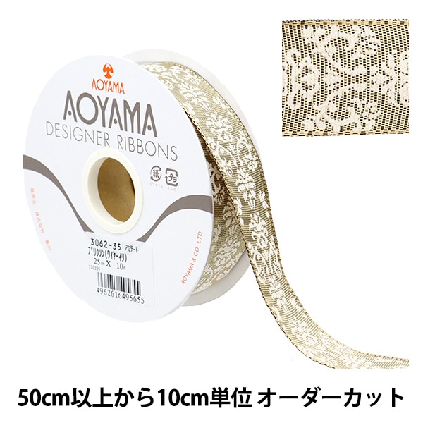 数量5から】 リボン 『ブリクソン(ワイヤー入り) 幅約2.5cm 86番色