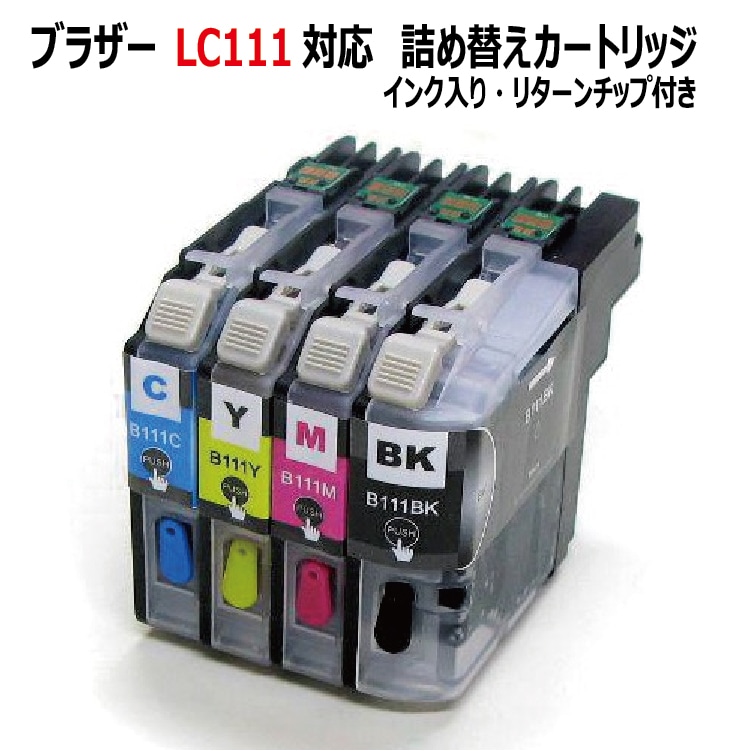 ブラザー LC111-4PK 詰め替えインク カートリッジ 4色セット （黒は