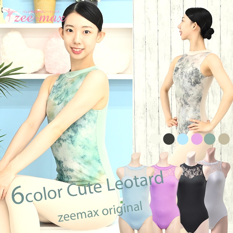 バレエ 大人 レオタード ナイロン ホルターハイネック レース 大人用