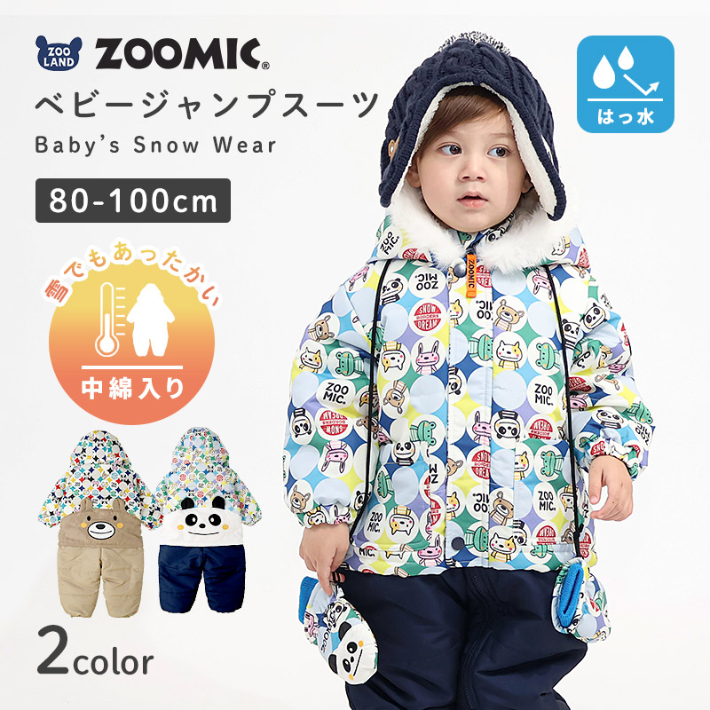 ジャンプスーツ ベビー キッズ 男の子 女の子 中綿入り 防寒 保温 撥水