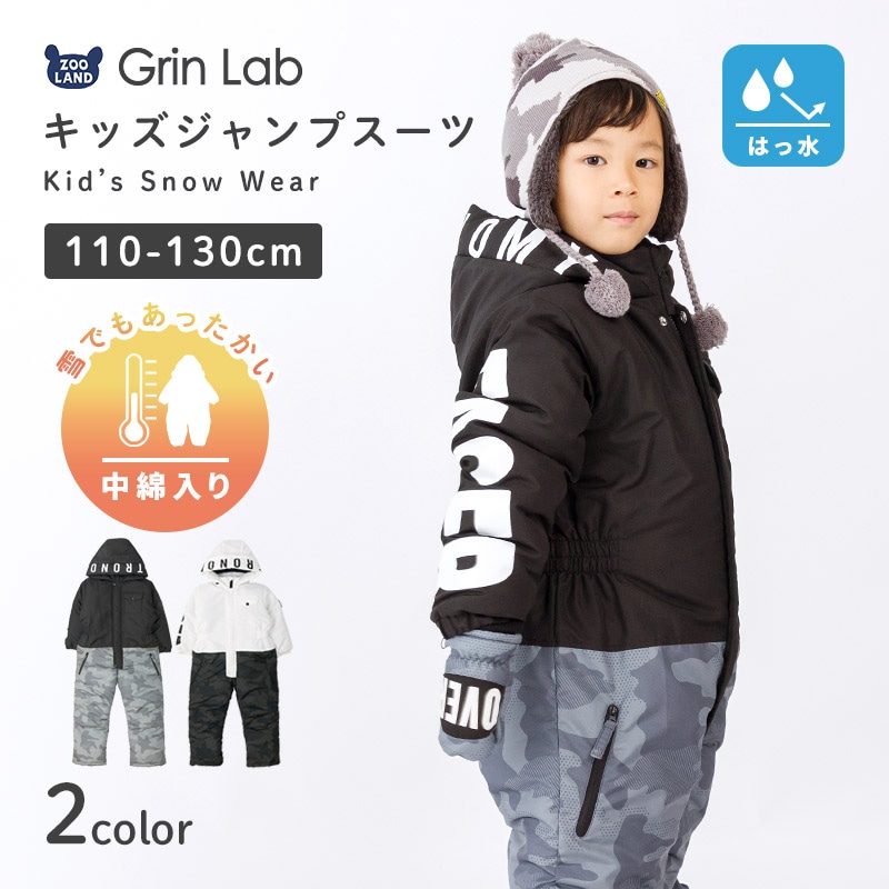 ジャンプスーツ キッズ 男の子 防寒 中綿 撥水加工 フード ( 110-130cm
