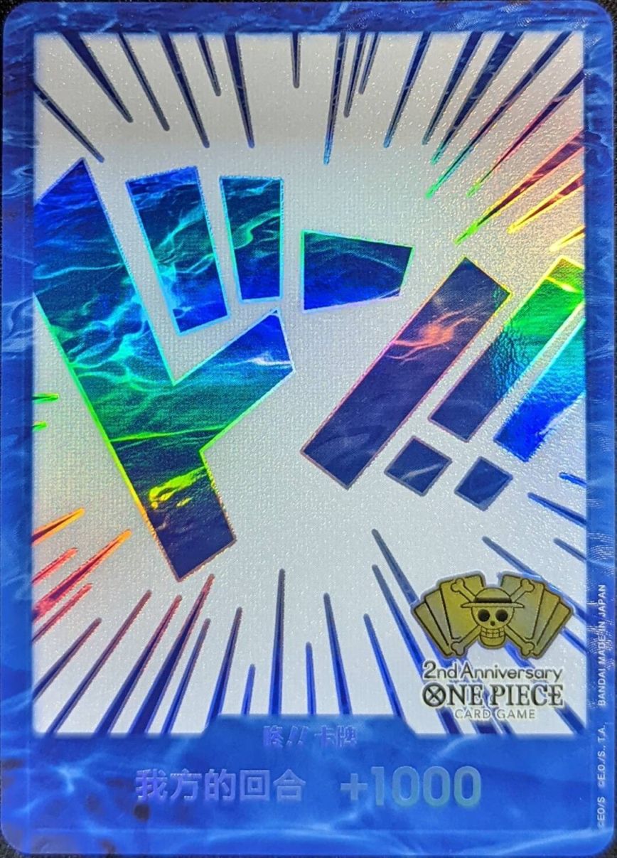 10枚セット】〈中国語版〉ドン!!カード{2周年ロゴ} | すべての商品