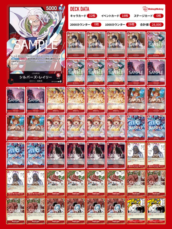 No.8743ワンピースカード 大会本格構築デッキ‼️赤黒コビーデッキ 赤黒