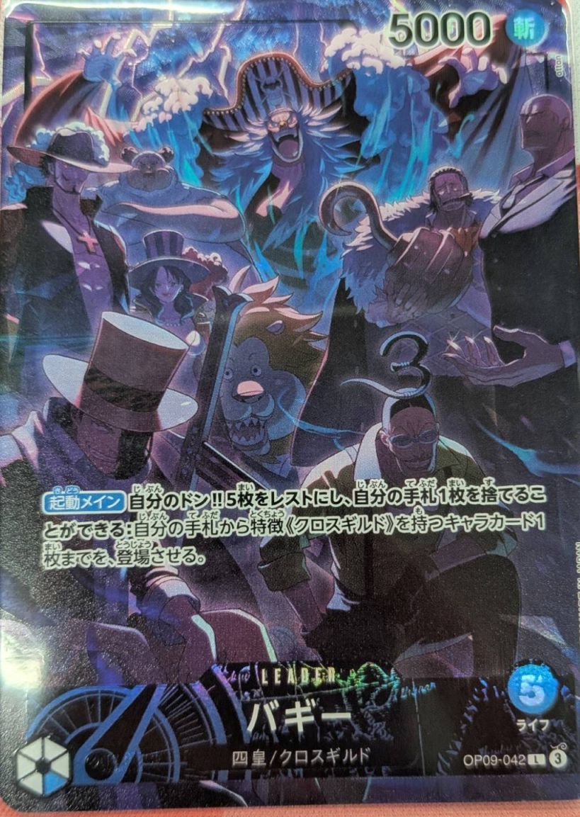 バギー｜ワンピースカードゲーム専門店【ワンハッピー】