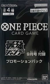 未開封〕 最強ジャンプ 9月号付録 プロモーションパック | すべての