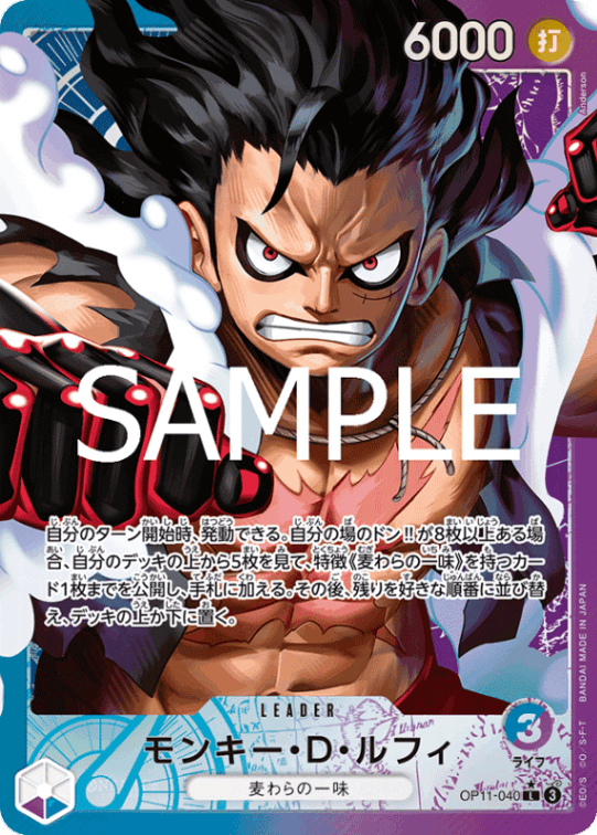 パラレル】モンキー・D・ルフィ「L」(青/紫)[OP11-040] | 新生活
