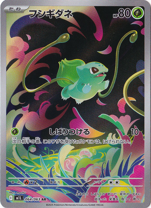 ポケカのAR（アートレア）高額ランキング＆パック別全AR一覧