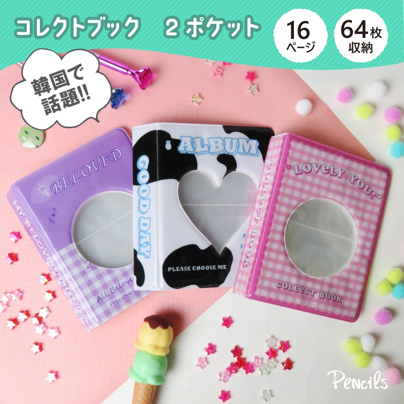 コレクトブック 2ポケット | ステーショナリー,ポーチ・ケース | Pencils