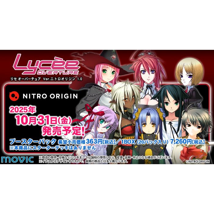 リセ オーバーチュア Ver.ニトロオリジン 1.0 BOX 「1カートン＝16box