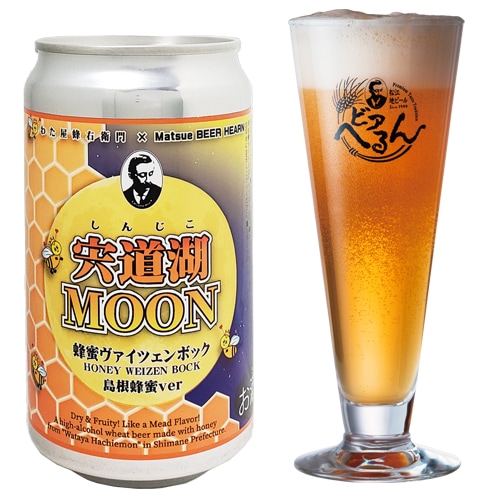 2026/2/4発売 】 数量限定 地ビール ☆ 華やかに香る 柚子 島根県産