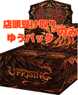 Box & Pack | FaB通販 TOKYO FAB 【Flesh and Blood 専門店】