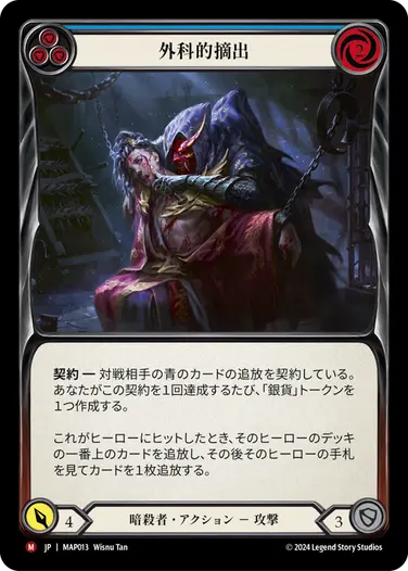 ArchivePack, Part the Mistveil： ArchivePack | FaB通販 TOKYO FAB
