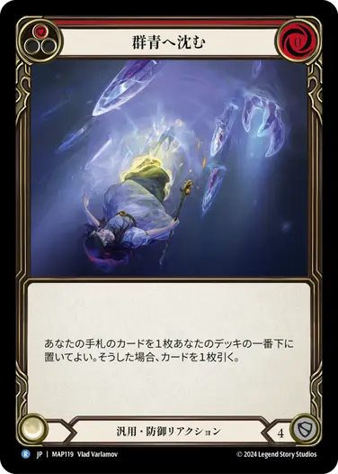 EN】《Rainbow Foil》[Generic] Pummel/殴打 (赤)「P」〔FAB375