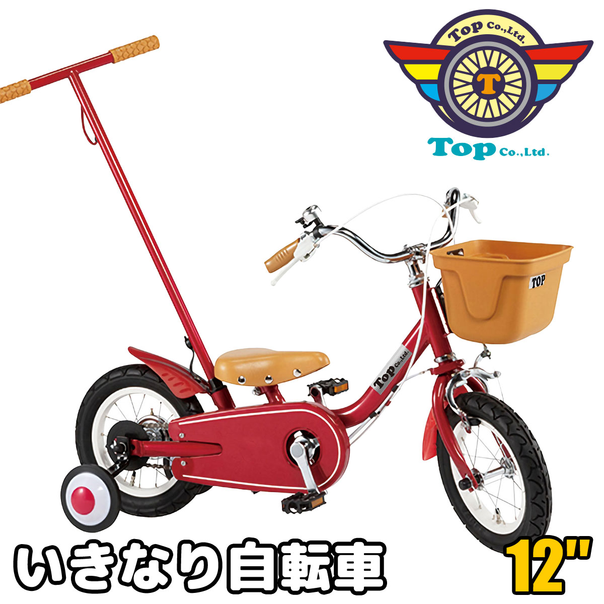 いきなり自転車 子供自転車 12インチ 人気 売れ筋 かじとり式 押し手棒