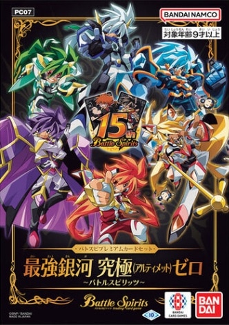 PC】 プレミアムカードセット,PC07 最強銀河 究極(アルティメット)ゼロ