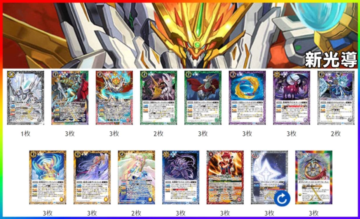 BSデッキ販売】光導 / 新光導