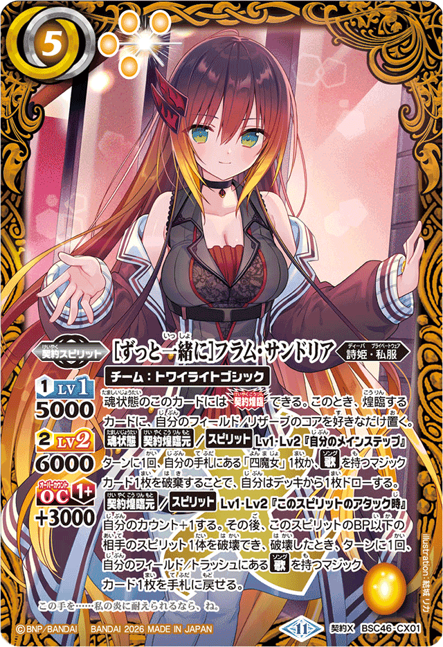 PB】 プレミアムバンダイ,PB45 ディーバ総選挙BOX 2025 | バトル