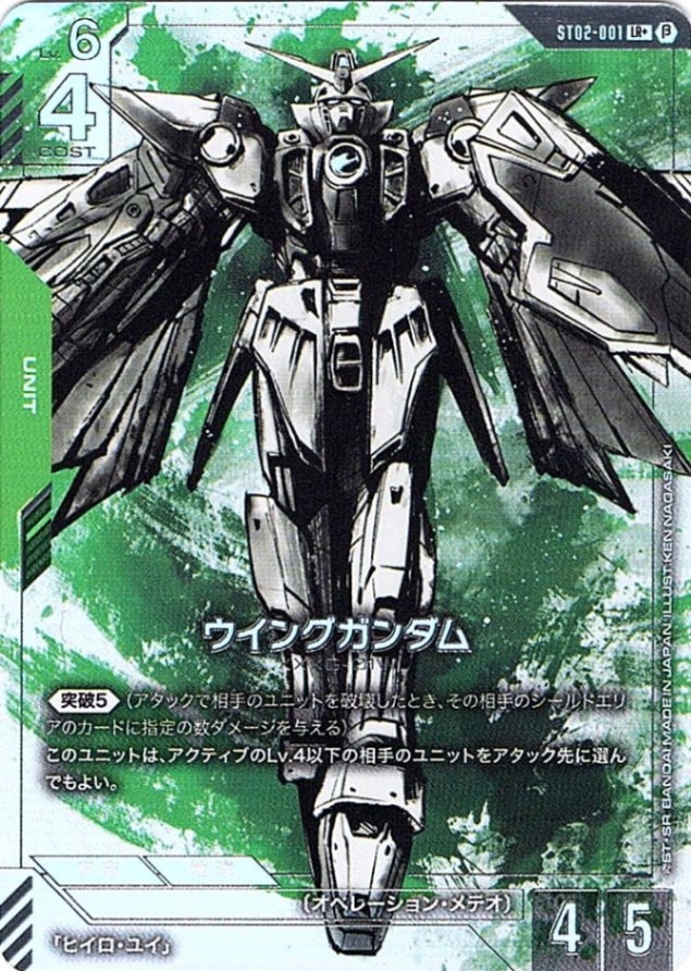 LR+】ウイングガンダム（パラレル）《ST02-001》【GCG】