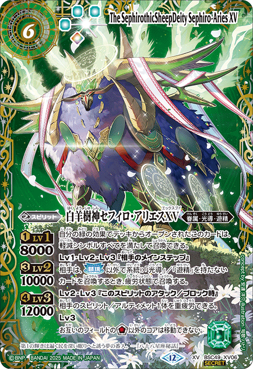 BSC】 コレクションブースター,BSC49 巡る星々 | バトルスピリッツ