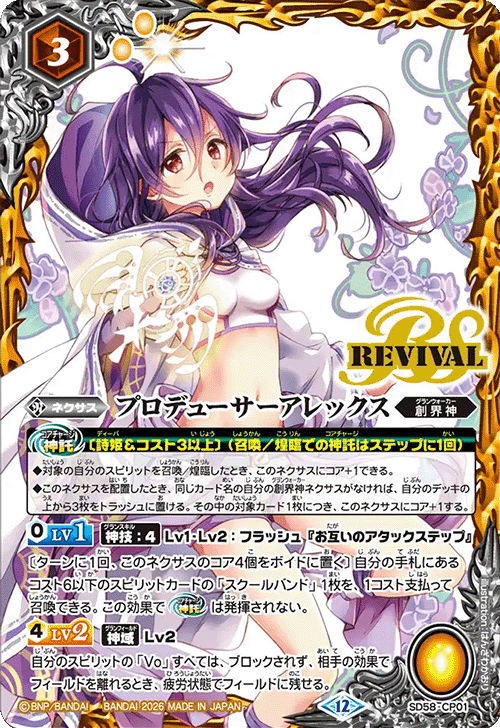 BSC】 コレクションブースター,BSC51 メモリアルレコード | バトル