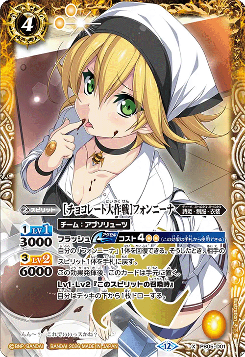 BSC】 コレクションブースター,BSC51 メモリアルレコード | バトル