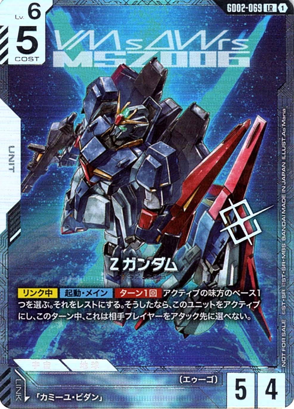 LR】Ζガンダム（ニュータイプチャレンジ 2025 MISSION2優勝記念品