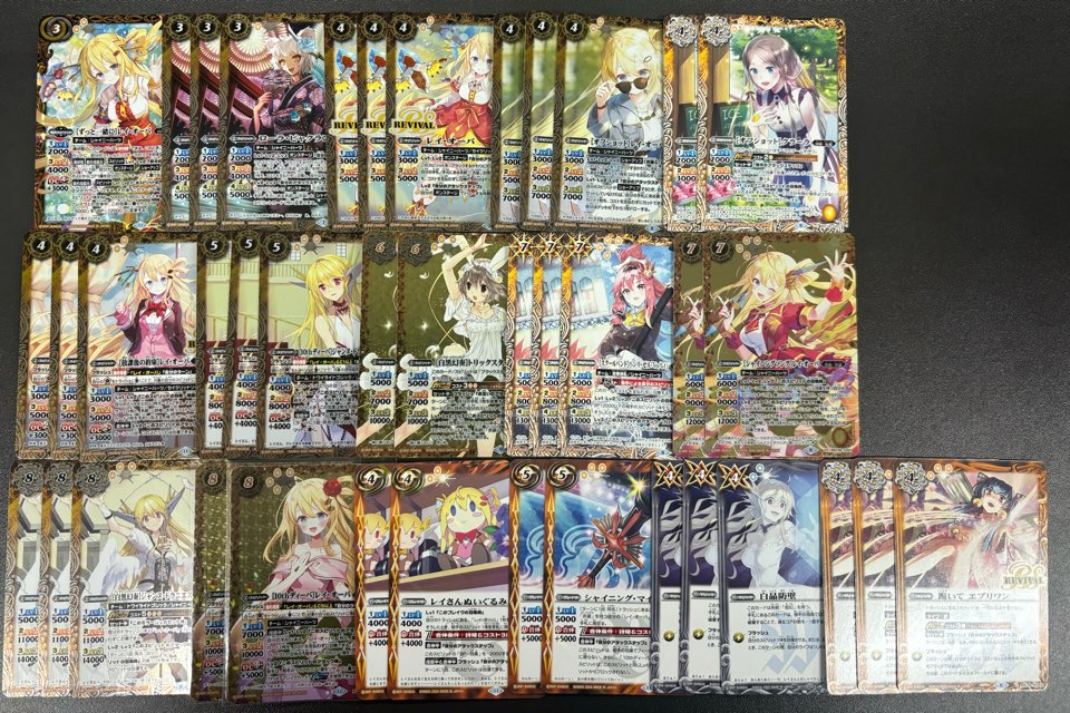 BSデッキ販売】レイ・オーバ