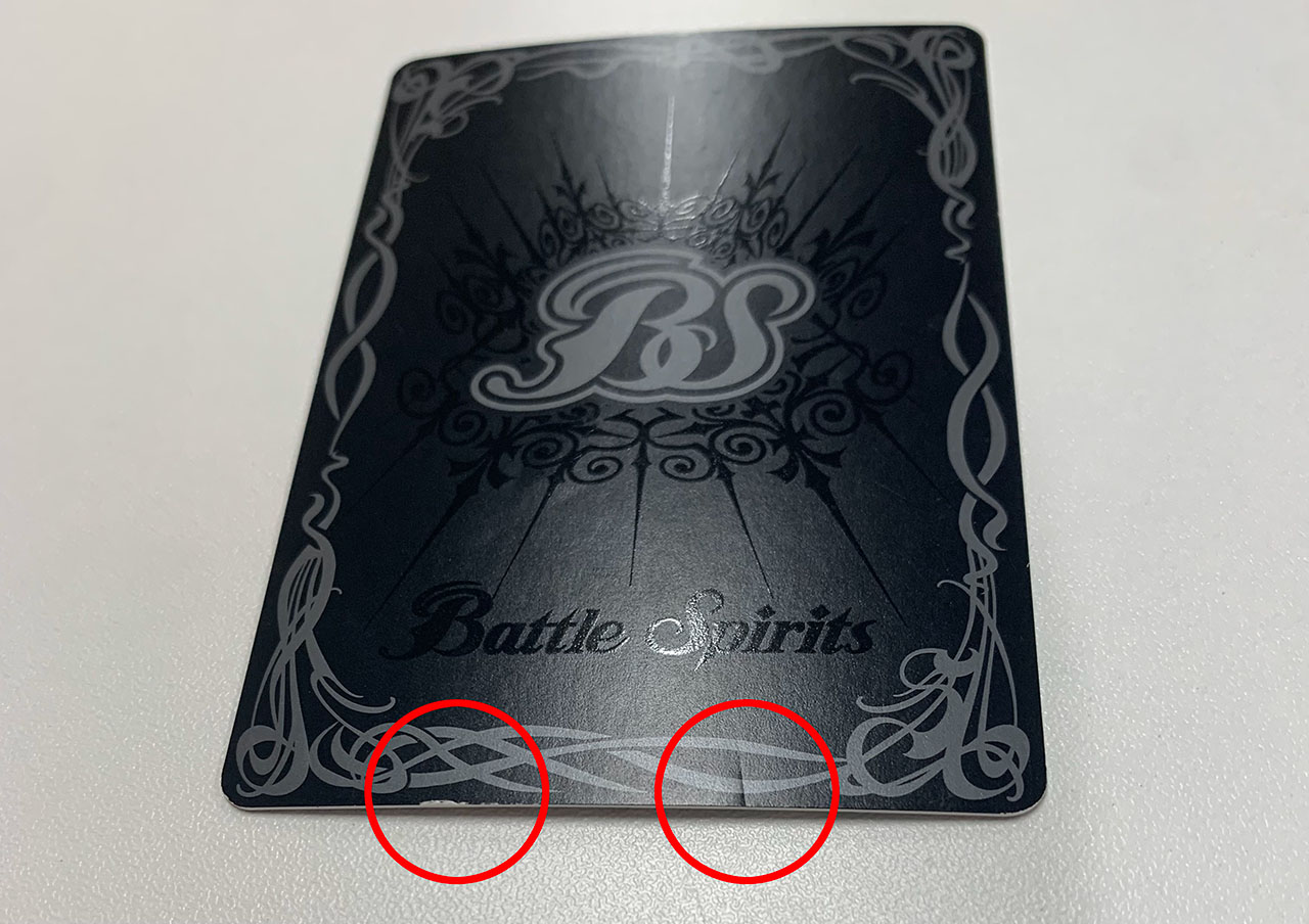 BSデッキ販売】超星 / 星竜