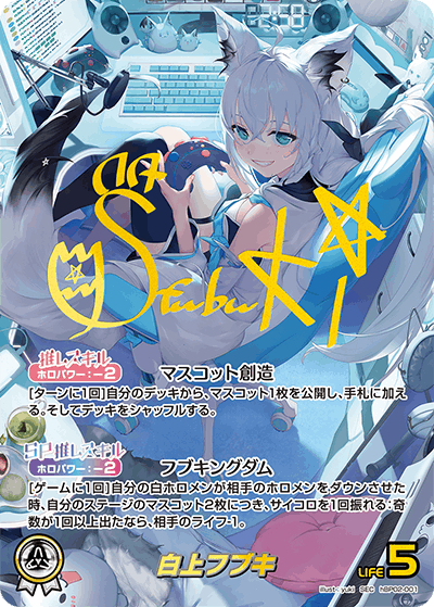 ホロライブカードゲーム,hBP02 クインテットスペクトラム,SEC