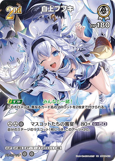 ホロライブカードゲーム,hBP02 クインテットスペクトラム,UR