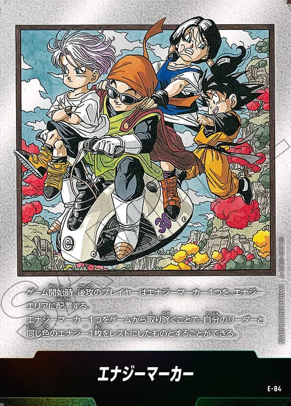 エナジーマーカー 36巻表紙《E-84》 | SB02 MANGA BOOSTER 02