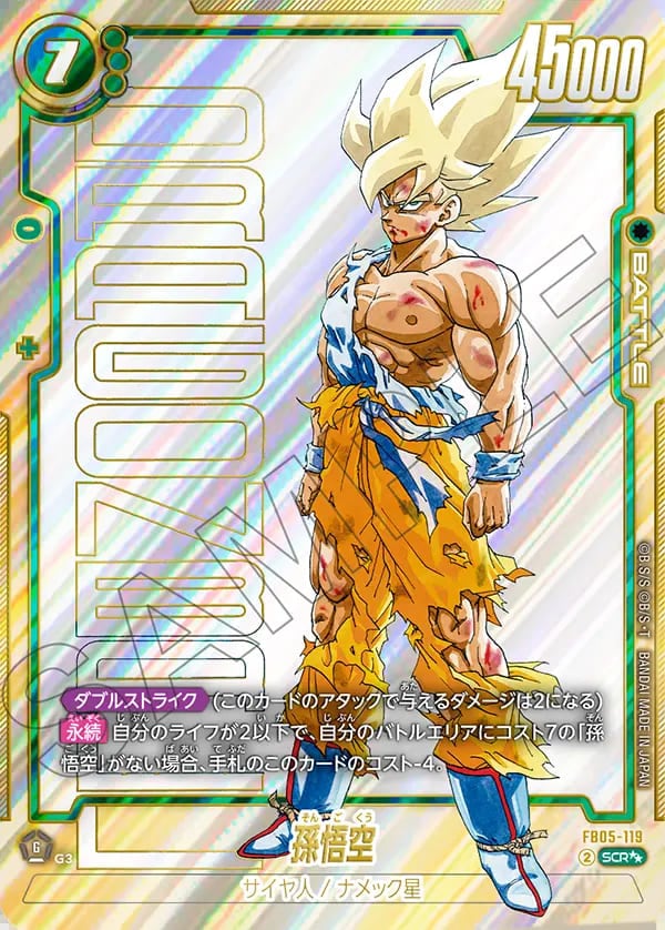 PSA10 ドラゴンボール超カードゲーム 英語版 BT9-109 レリーフ加工