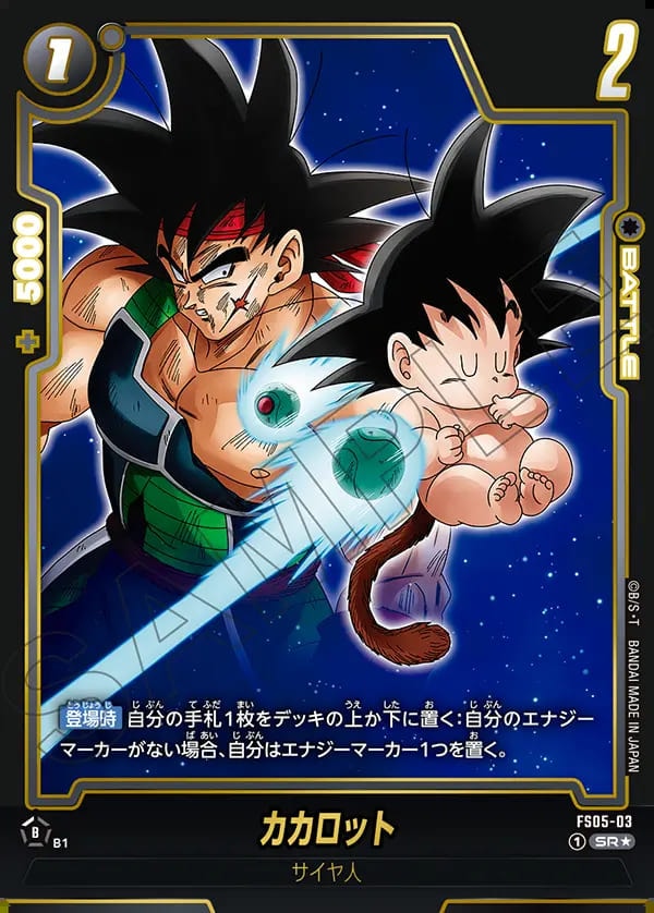 ドラゴンボール ビジュアルアドベンチャー No.3 スカイパイロット 2026