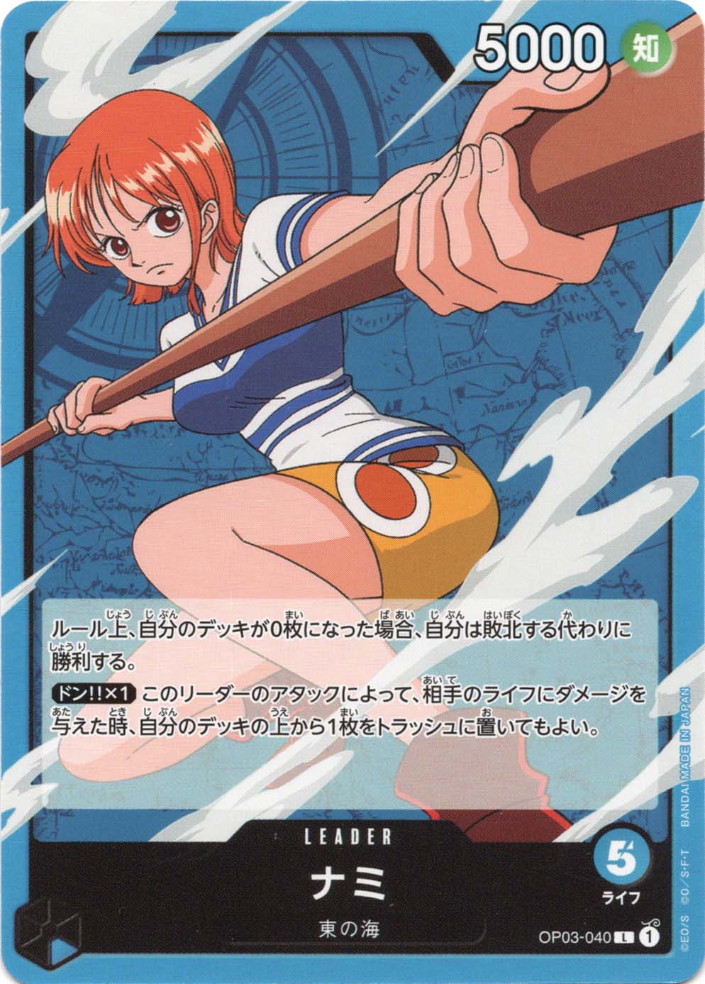 L】ナミ《OP03-040》 | ブースターパック,OP-03 強大な敵 | ワンピース