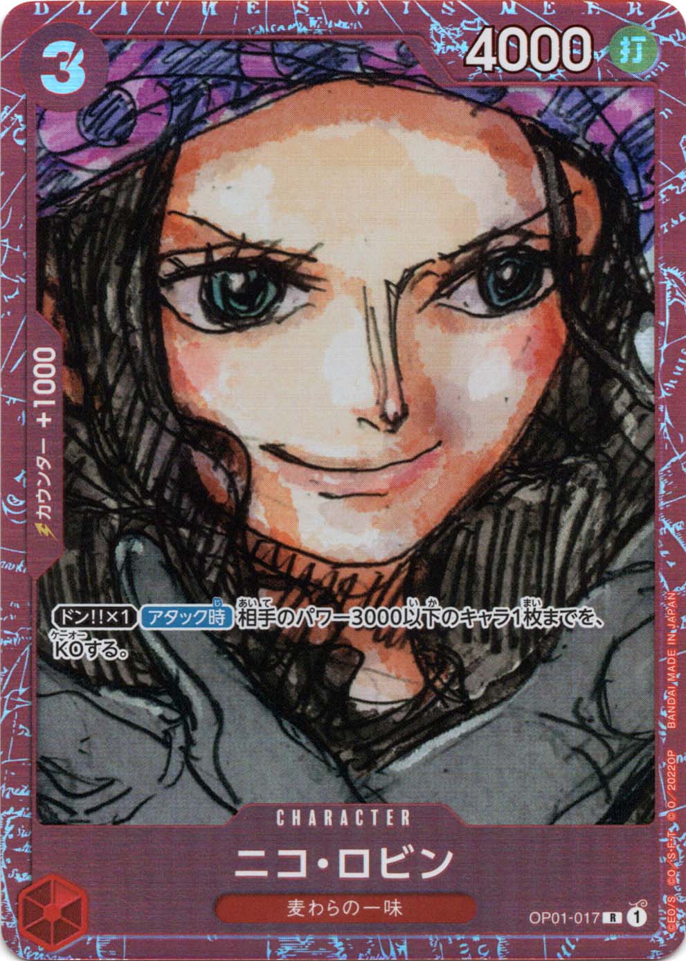 R】ニコ・ロビン（プレミアムカードコレクション ONE PIECE FILM RED