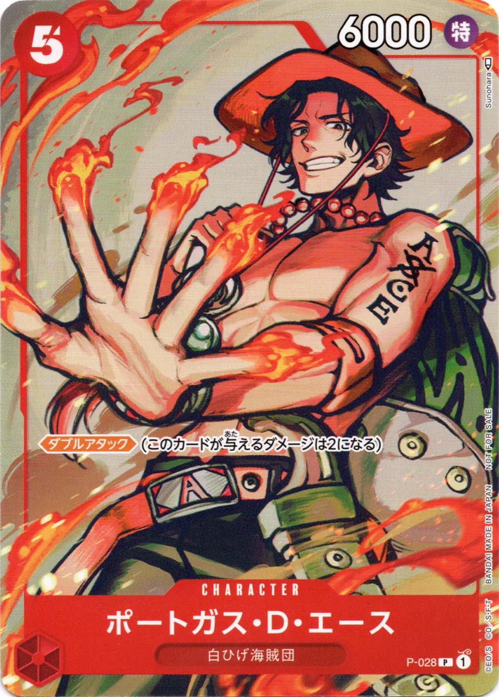 P】ポートガス・D・エース（プロモーションパック2022 Vol.2）《P-028