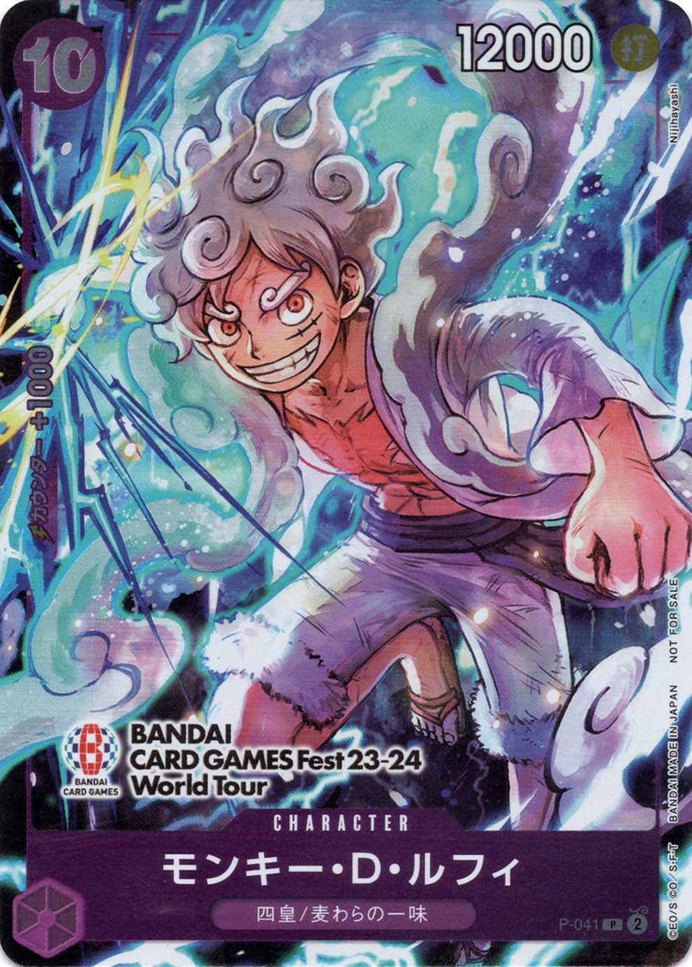 P】モンキー・D・ルフィ（BANDAI CARD GAMES Fest23-24来場特典）《P