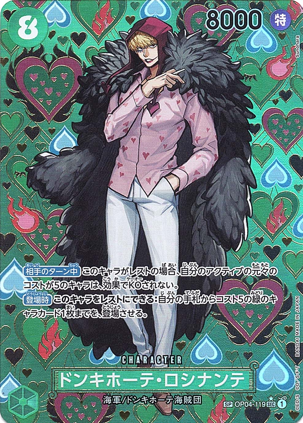 ブースターパック,OP-09 新たなる皇帝 | ワンピースカード専門店