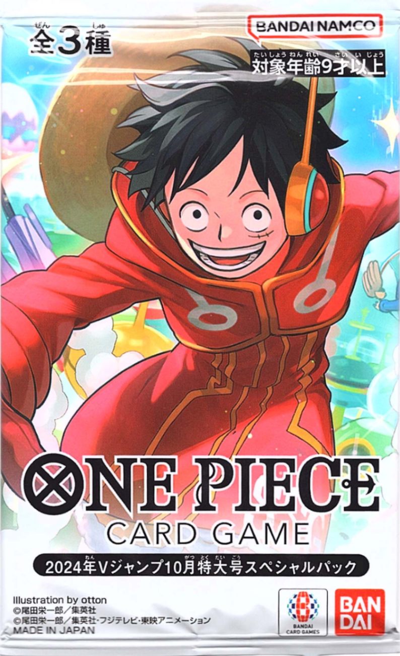 2024年Vジャンプ10月特大号スペシャルパック【未開封