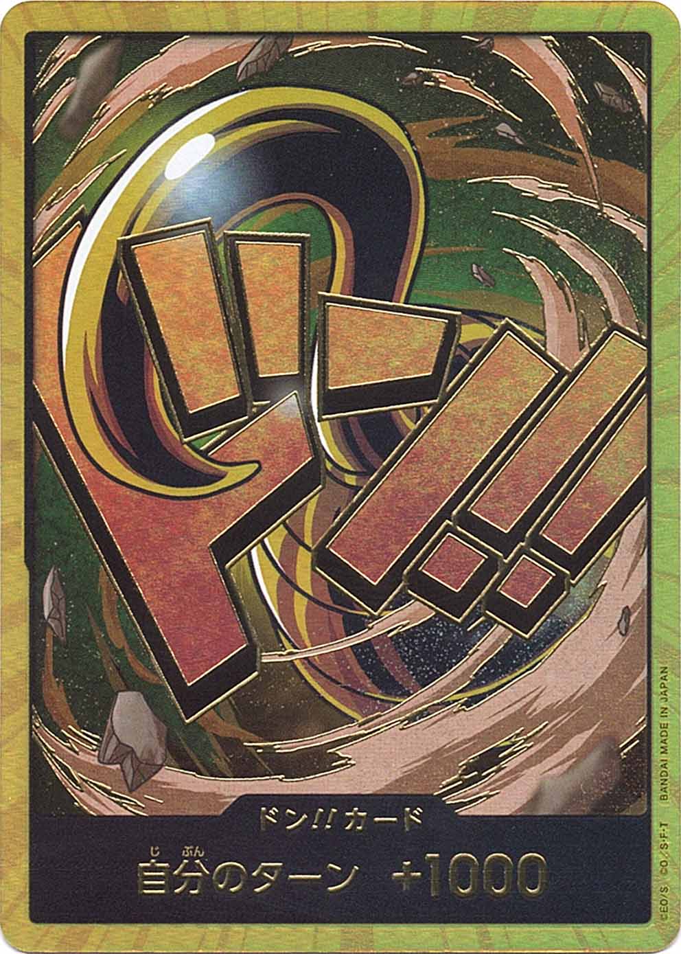 ドン!!カード】クロコダイル（スーパーパラレル）《PRB01