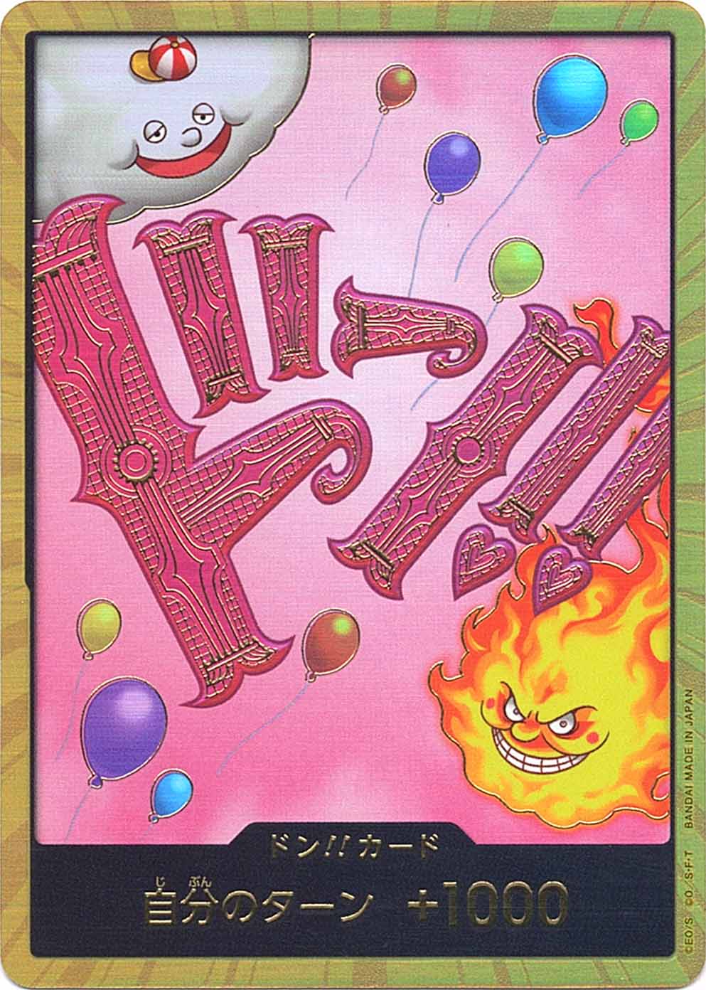 ドン!!カード】シャーロット・リンリン（スーパーパラレル）《PRB01