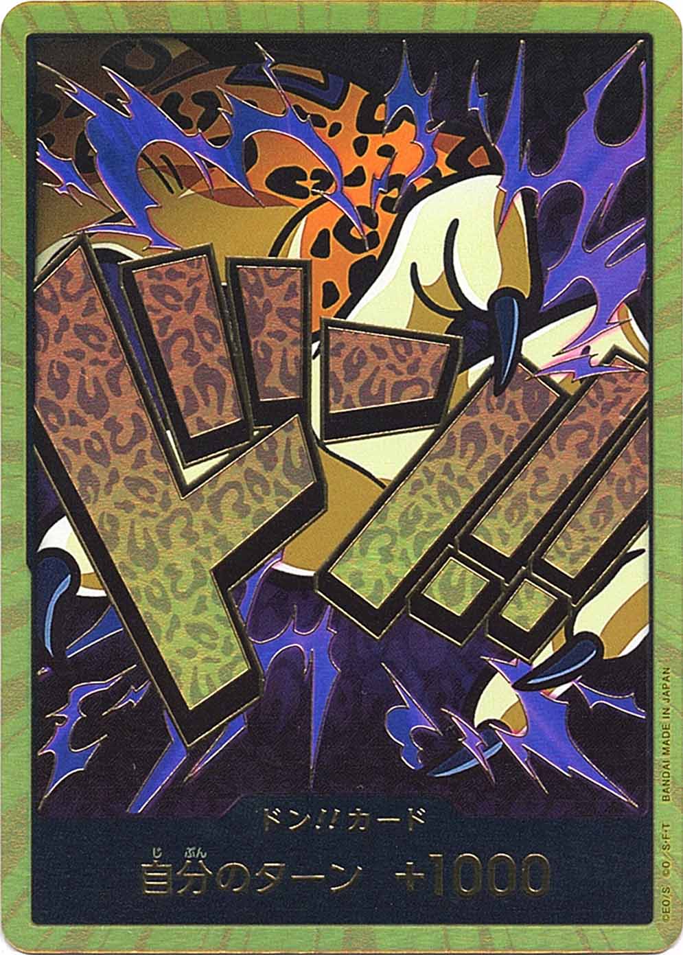 ドン!!カード】ロブ・ルッチ（スーパーパラレル）《PRB01