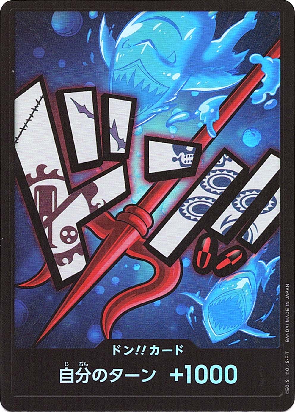 ドン!!カード】ホーディ・ジョーンズ（パラレル）《PRB01