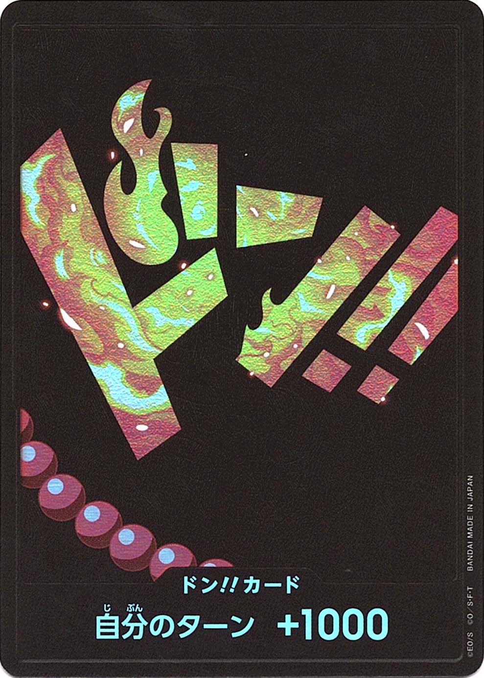 ドン!!カード】ポートガス・D・エース（パラレル）《PRB01